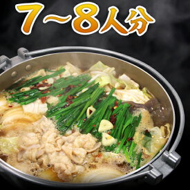 博多もつ鍋（7~8人分 / 野菜なし）特製スープ 600cc×4 ＆ 国産牛ホルモン（小腸）150g×4　、薬味4