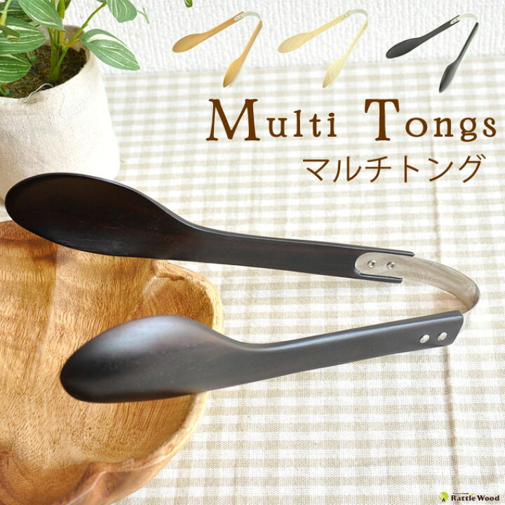 楽天市場】木製 トング 木 取り分け キッチン用品 食器 調理器具 北欧 