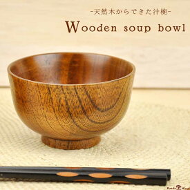 楽天市場 味噌汁 茶碗の通販