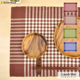 ランチョンマット ランチマット 北欧 和 プレイスマット テーブルマット キッチンマット【RCP】 05P03Dec16 母の日 父の日 ギフト
