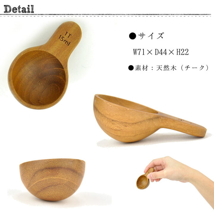 楽天市場 Lolo おおさじ 大さじ 計量スプーン おしゃれ おおさじこさじ 大さじ小さじ 木製 スプーン カトラリー 木 キッチンツール キッチン用品 食器 調理器具 北欧 雑貨 Lolo ロロ Rcp Rattle Wood