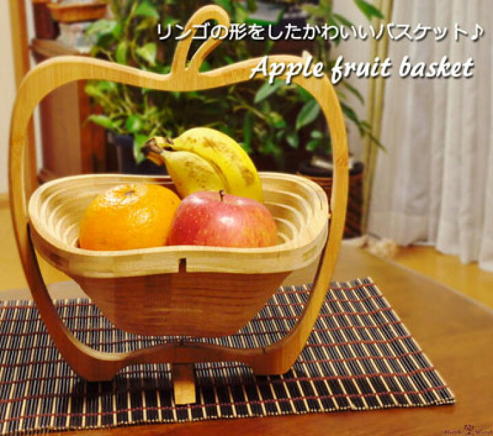 楽天市場】【送料無料】アップルバスケット/りんごバスケット  