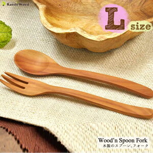 木製 スプーン フォーク カトラリー 木 キッチン用品 食器 調理器具 北欧 雑貨 ナチュラル エスニック【RCP】 05P03Dec16