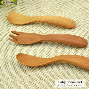 y[֑Ήz xr[ LbY Xv[ tH[N ؐ ɂɂ qǂ ǂ kids baby ԂEbhJg[ Lb`G H Ebh wood @i v[g Vzj a