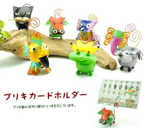ブリキ製カードホルダー カードスタンド メモスタンド アニマルデザイン クリップ ポストカード 写真置き インテリア ホームデコレーション 玄関 リビング デスク オフィス 文房具 オブジ