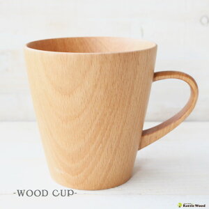マグカップ 木製 まぐかっぷ コップ ティーカップ 陶器 和食器 洋食器 北欧 無地 割れにくい ギフト プレゼント 誕生日 アウトドア 父の日 母の日 敬老の日