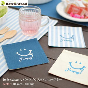 スマイル コースター にこにこ キッチン用品 おしゃれ 北欧 洋食器 キャンプ バーベキュー ピクニック 敬老の日 コットン トレー カップトレイ 茶たく 茶托 【RCP】 母の日 父の日 ギフト