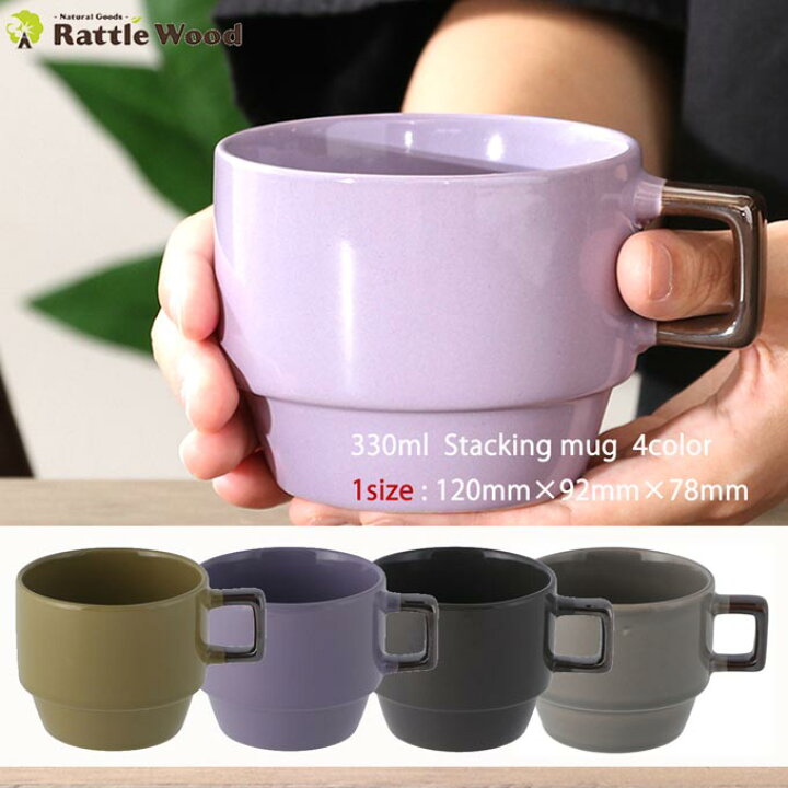楽天市場 マグカップ 陶器 コップ 330ml まぐかっぷ カップ コーヒーカップ 湯のみ 洋食器 柄物 大きい おしゃれ かわいい 北欧 ナチュラル ラッピング無料 ギフト 贈答品 プレゼント 新築祝い 誕生日 内祝 結婚 Rcp Rattle Wood