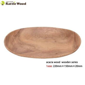 アカシア オーバルプレート 木製食器 【22cm×15cm】 ワンプレート 洋食器 和食器 小物入れ カフェ アウトドア BBQ おしゃれ かわいい 北欧 ナチュラル ラッピング無料 ギフト 贈答品 【RCP】
