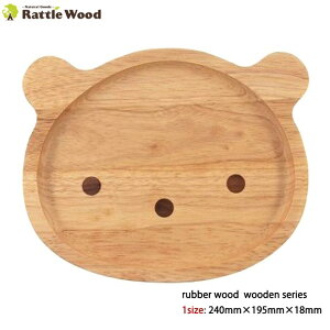 キッズプレート クマ 木製食器 【24cm×19.5cm】 ワンプレート 子供用 お皿 洋食器 和食器 カフェ アウトドア BBQ おしゃれ かわいい 北欧 ナチュラル ラッピング無料 ギフト 贈答品 【RCP】