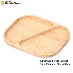 ダイアゴナルプレート 仕切り付 木製食器 【21.8cm×17.4cm】 ボヌール ワンプレート 洋食器 和食器 小物入れ カフェ アウトドア BBQ おしゃれ かわいい 北欧 ナチュラル ラッピング無料 ギフト