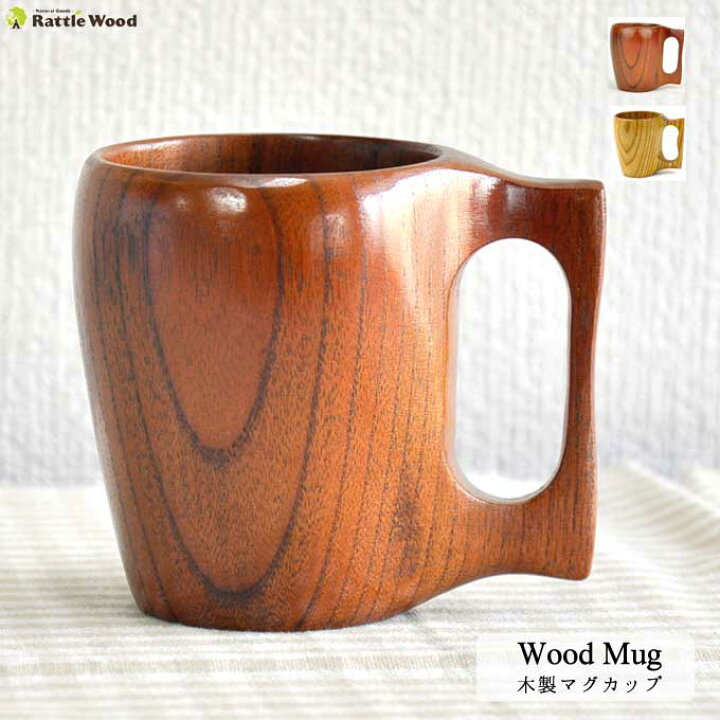 楽天市場 マグカップ コップ 木製 キッチン ナチュラル エスニック雑貨 アジアン キッチン用品 一体型 ビールジョッキ Beer Mugs 贈答品 プレゼント 新築祝い 誕生日 内祝 結婚 Rcp Rattle Wood