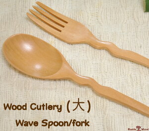 【メール便対応】木製 スプーン フォーク カトラリー 木 キッチン用品 食器 調理器具 北欧 雑貨 ナチュラル エスニック