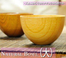 マルチボウル 木製 汁椀 吸い物椀 子供 茶碗 漆器 茶碗汁椀 かわいい 木製お椀 漆器お椀