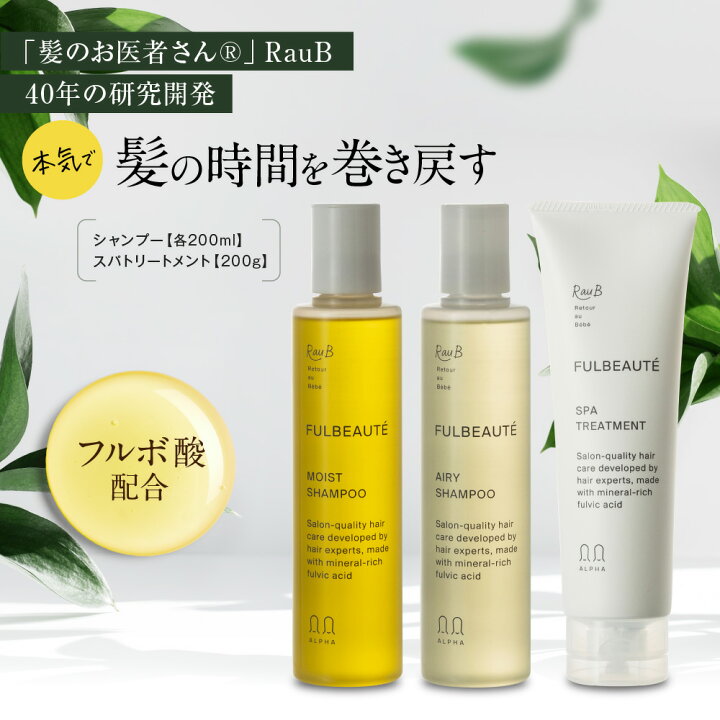 楽天市場 サロン専売品 お得なセット割 フルボーテ シャンプー トリートメント くせ毛 白髪 うねり かゆみ オーガニック フルボ酸 サロン専用 美容室専売 サロン専売 頭皮ケア エイジングケア 自宅 髪質改善 セット サロン オーガニックシャンプー ヘアケア