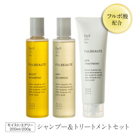 【SS限定 20％OFF】フルボ酸 シャンプー＆トリートメント セット 美容室専売 サロン専売 アミノ酸 ノンシリコン オーガニック スカルプ 頭皮ケア ダメージケア 髪質改善 くせ毛 パサつき 広がり ハリ コシ ツヤ 保湿 白髪染め エイジングケア サロン 天然由来 ヘアケアセット