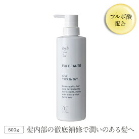 【自宅で極上ヘッドスパ】【お得な大容量】フルボ酸 トリートメント 500g | フルボ酸トリートメント オーガニック 保湿 サロン専用 美容室専売 スカルプ 頭皮湿疹 サロン専売品 ヘアケア 白髪染め 髪質改善 エイジングケア くせ毛 ダメージヘア 薄毛 sss