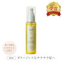 【髪のお医者さんラウブ】【レビューキャンペーン実施中】ハーバルオイル 60ml | ヘアオイル ダメージケア スタイリング 洗い流さない トリートメント 補修 熱から守る アウトバス ヘアトリートメント おすすめ 送料無料 サラサラ うねり パサつき 紫外線