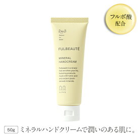フルボ酸 ミネラル ハンドクリーム 日本製 天然由来成分99％ 保湿 ベタつかない オーガニック 植物性 敏感肌 低刺激 アルコールフリー エイジングケア 乾燥 手肌ケア しっとり さらさら 高保湿 美容成分配合 ギフト プレゼント メンズ レディース SSS