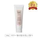 【SS限定 20％OFF】トリートメント 190g 美容室専売 サロン専売 ケラチン アミノ酸 オーガニック ヘアマスク ヘアパック カラーケア ダメージケア 毛髪補修 保湿 くせ毛 パサつき 広がり 枝毛 切れ毛 ハリ コシ ツヤ しっとり なめらか 天然ハーブ サロン品質