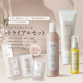 【ポイント10倍＆クーポン最大10％還元】【お試しセット】トライアル ラウブ ヘアリッチシャンプー&トリートメント＆ハーバルオイル＆ヘアリッチマスク | ダメージケア カラーケア エイジングケア パサつき 美容室 専売 毛髪内部補修 低刺激 ハリコシ ボリューム