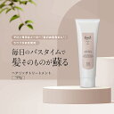 【髪のお医者さんラウブ】ヘアリッチ トリートメント | カラーケア ダメージケア 補修 保湿 美容室専売品 サロン 専売 白髪染め ケラチン スカルプ 頭皮湿疹 アミノ酸 ハリコシ なめらか ふんわり エイジングケア 天然ハーブ カラー持続 毛髪内部補修 薄毛