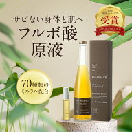 【全品50%OFF&ポイント2倍】【レビューキャンペーン実施中】フルボ酸 原液 オーガニック ミネラル ドリン…