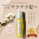 【RauBラウブ】ハーバルオイル 60ml | ヘアオイル ダメージケア スタイリング 洗い流さない トリートメント 補修 熱から守る アウトバス ヘアトリートメント おすすめ 送料無料 サラサラ うねり パサつき 紫外線