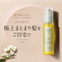 【RauBラウブ】ハーバルオイル 60ml | ヘアオイル ダメージケア スタイリング 洗い流さない トリートメント 補修 熱から守る アウトバス ヘアトリートメント おすすめ 送料無料 サラサラ うねり パサつき 紫外線