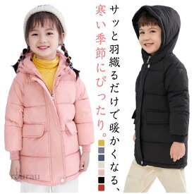 ジュニア 女の子 小学生 ベンチコート 子供服 中綿ジャケット ベンチコート コート ロング丈 キッズ フード付き ポケット付き 撥水 防風 ジュニア 防寒 子供用 黒 中綿コート 冬 中綿 アウター スポーツ観戦 ロングコート 膝下 暖かい 冬服 上着 シンプル