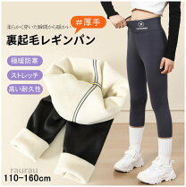 楽天市場】あったかレギンス 150cmの通販