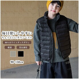 送料無料ダウンベスト キッズ 子供服 こども服 男の子 女の子 男女兼用 ダックダウン90％ ハイネック ゆったり 冬 防寒 保温性 暖かい 軽量 おしゃれ 羽織 ダウン抜け防止 小学生 中学生 通園通学 90-150