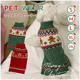 散歩 インスタ映え 中型犬 小型犬 ユニセックス 猫服 ペット用品 暖かい 防寒 可愛い ドッグウェア 秋冬 セーター ニット 犬服