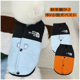 可愛い ドッグウェア 冬 秋 かわいい 袖なし 背中ボタン 中型犬 小型犬 防寒 暖かい Dカン付き コート ベスト 秋冬 背開き 冬服