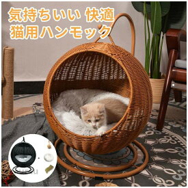 ねこ ネコ 猫 吊り型 ハンギングチェア ペットマット 猫 猫ちぐら風 ペットベッド 猫ハンモック ドーム型 ペットベッド ベッド