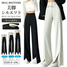 ビジネス 通勤 OL レディースパンツ ズボン 無地 スーツパンツ ラッパパンツ ワイドパンツ 着痩せ ハイウエスト 20代 30代 40代 50代 大きサイズ ボトムス ロング OL 通勤 大人美脚シルエット オフィスカジュアル 韓国風 可愛い オシャレ トレンド