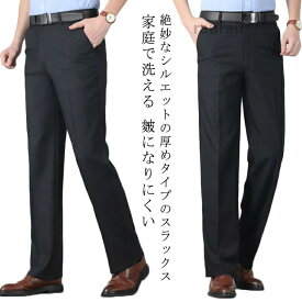 メンズ センタープレスパンツ センタープレス ストレートパンツ センタープレステーパードパンツ スラ