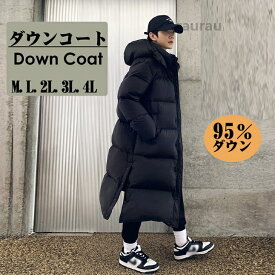 ブラック 黒 帽子付き 防寒 厚手 暖かい 95％ダウン コート ダウン フード取り外し可能 ロング 大きいサイズ 4L ダウンジャケッ
