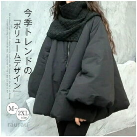 コート 50代 暖かい 防寒 ゆったり ジップアップ トップス 防寒 通学 40代 冬服 シンプル アウター ブルゾン 体型カバー 無地 羽織り 30代 厚手 コート 保温 ジャケット 軽量 送料無料 秋冬 スタンドカラー おしゃれ 中綿 通勤 立ち襟 大きいサイズ カジュアル