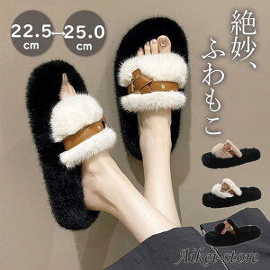 ファーサンダル スリッパ レディース 厚底 ルームシューズ ファーサン シューズ 靴美脚 暖かい ふわモコ 秋冬 ふわふわ もこもこ 室内履き 冷え対策 大人 可愛い