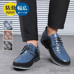 ビジネスシューズ メンズ スリッポン コンフォート おしゃれ 紳士靴 ドレスシューズ 疲れにくい 通気性 通勤 カジュアルシューズ フォーマル 大きいサイズ