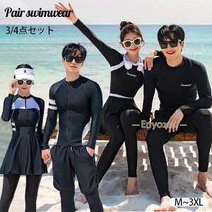 水着 メンズ 長袖 ラッシュガード 3点上下セット 体型カバー フィットネス水着 レギンス セパレート 海パン ショートパンツ 水陸両用 ペア お揃い