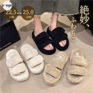 ファーサンダル スリッパ レディース 厚底 ルームシューズ ファーサン シューズ 靴美脚 暖かい ふわモコ 秋冬 ふわふわ もこもこ 室内履き 冷え対策 大人 可愛い