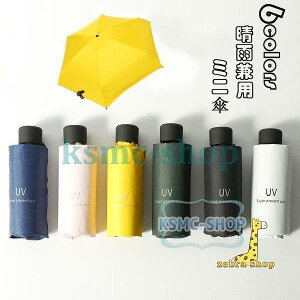 折りたたみ傘 レディース メンズ ミニ傘 日傘 雨傘 晴雨兼用傘 UVカット 紫外線対策 遮光 軽量 折りたたみ傘(5つ折) オシャレ 可愛い 女性用 6本骨 おしゃれ