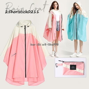 レインコート 自転車用 レインポンチョ カッパ レディース 袖あり レインウェア バイク 雨合 大きめ 配色 ポンチョ おしゃれ 雨具 防水 ランドセル対応 全13色