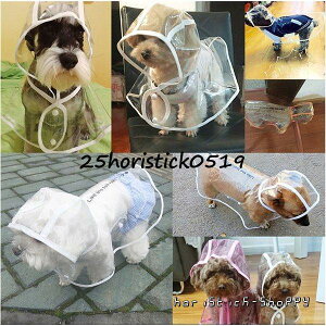 犬服 犬レインコート ドッグウェア ドッグ ペット用 薄手 犬用 軽量 防水 ペット 小型犬 雨具 カッパ 可愛い おしゃれ シンプル