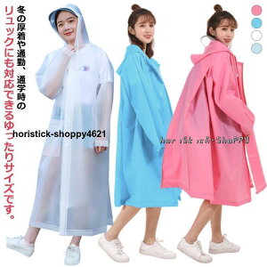 レインポンチョ バイク用 レインコート 自転車 防水 軽量 レインウェア ポンチョ 自転車 かっぱ 雨具 カッパ レディース レインポンチョ 自転車用