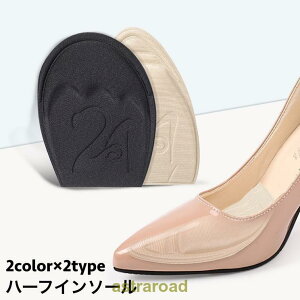 ハーフインソール つま先クッション 滑り止め つま先パッド ヒール レディース 衝撃吸収 足裏サポート 中敷き パンプス ミュール サンダル 靴用品 夏
