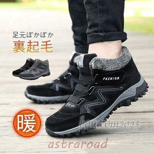 ムートンブーツ スニーカー ボアブーツ 裏起毛 メンズ ショートブーツ 厚底 防寒 防滑 秋新作 暖か 保温 ワークブーツ 滑らない 冬用 冬