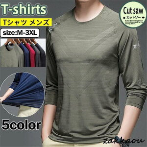 インナー メンズ 長袖Tシャツ Tシャツ スポーツ UVカット トップス アンダーウェア 接触冷感 消臭 抗菌 トレーニング 薄手 秋新作